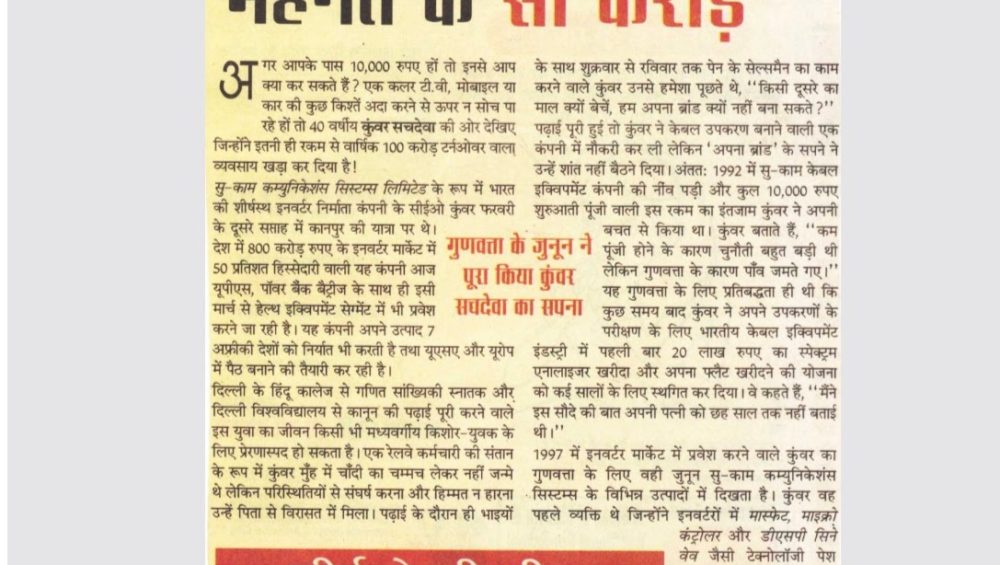 मेहनत के सौ करोड़ Dainik Jagran